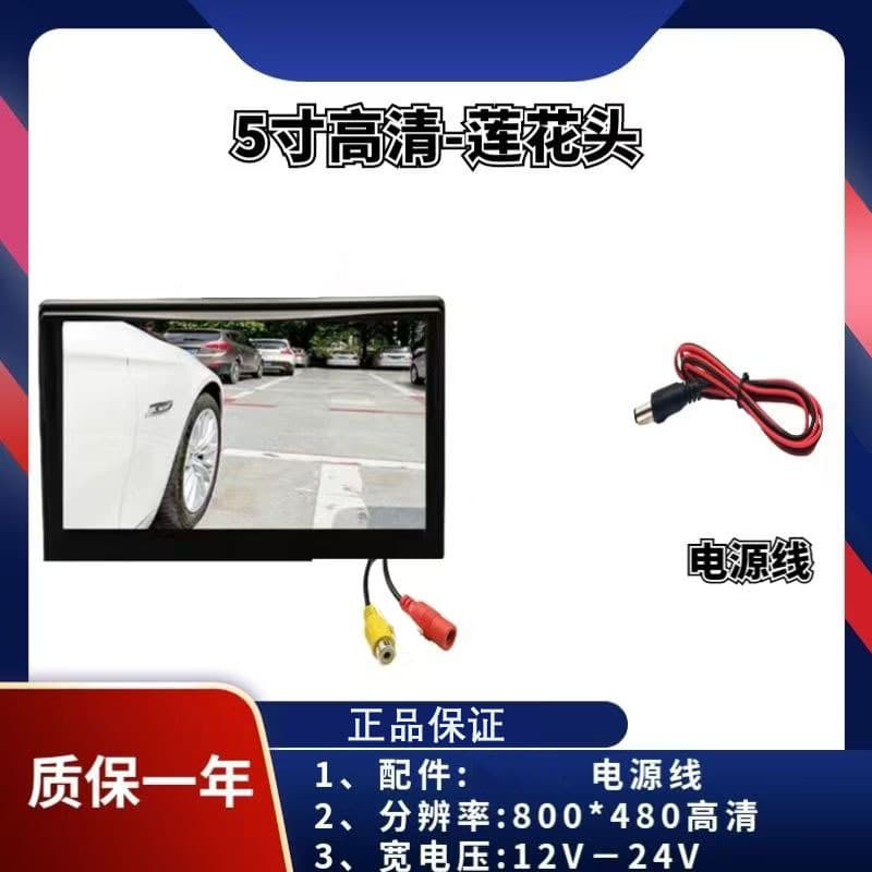 5-inch high-definition car monitor suction cup bracket ceiling-mounted monitor reversing image car dvd tv