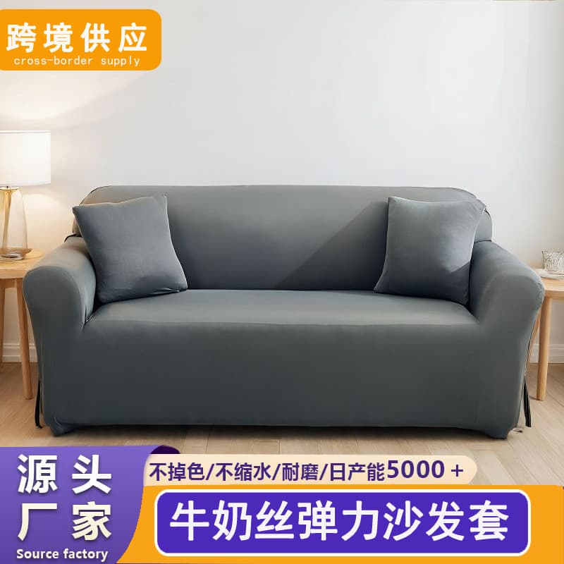 Cross-border supply sofa cover universal all-inclusive elastic sofa cover old-fashioned large lazy sofa cover