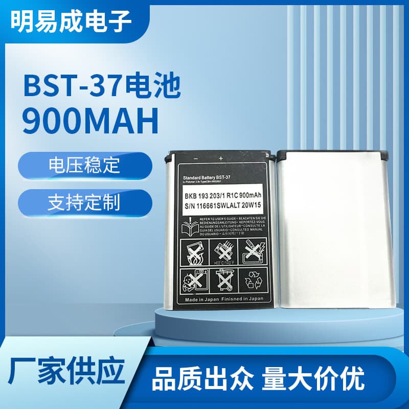 Compatible with Sony Ericsson BST-37 Battery for W550C W810C W700C W710C K750C W800