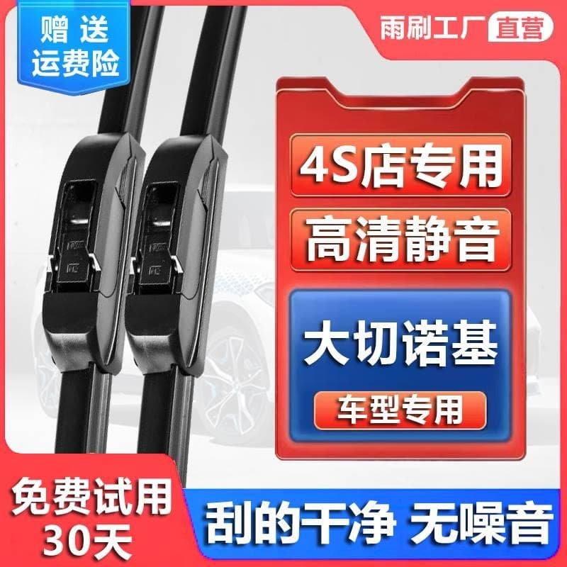 Suitable for Jeep Grand Cherokee wiper blades 13-17 models 2018 2013-14 boneless wiper blade strips