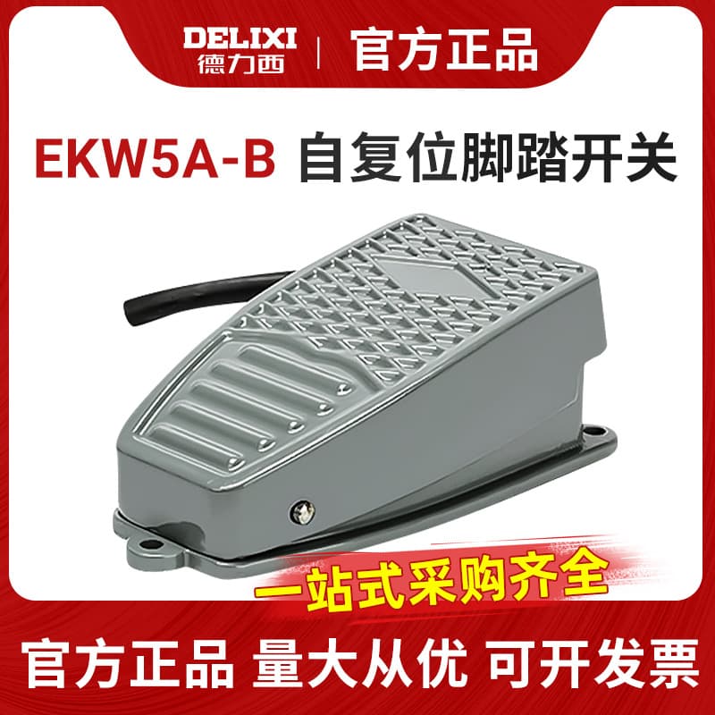 Delixi Foot Switch with Cable EKW-5A/B Latche Foot-operated Travel Switch Reset Momentary Switch Genuine