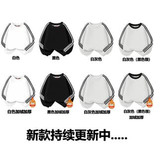 Autumn/Winter Kids Round Neck Fleece-Lined Sweatshirt Three-Stripe Heavyweight 100% Cotton Huacotton Boys Girls Casual Sweatshirt