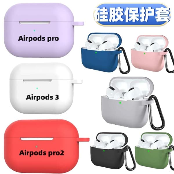 Suitable for AirPods Series 2/3/Pro4/5/7 Generation Silicone Case Protective Case Apple Bluetooth Headset Protection