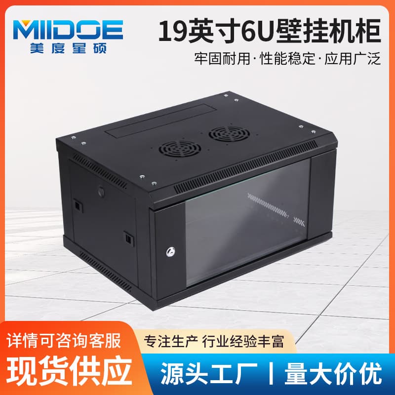 Ningbo Meidu Xing Shuo 6U Rack, Removable Wall-Mount Cabinet for Network Servers, Compact Wall-Mount FS-6U