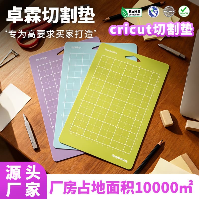 Own factory 4.5*6.5cricut mini cutting mat PVC lettering mat cultural and creative studio cutting mat