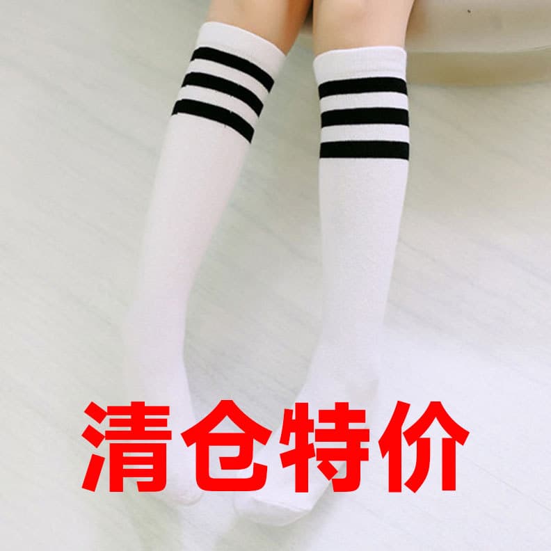 Three-Stripe Kids Mid-Calf Socks, Striped Performance Socks, Long Socks, Over-the-Knee Socks, Children's Socks Clearance Price Wholesale