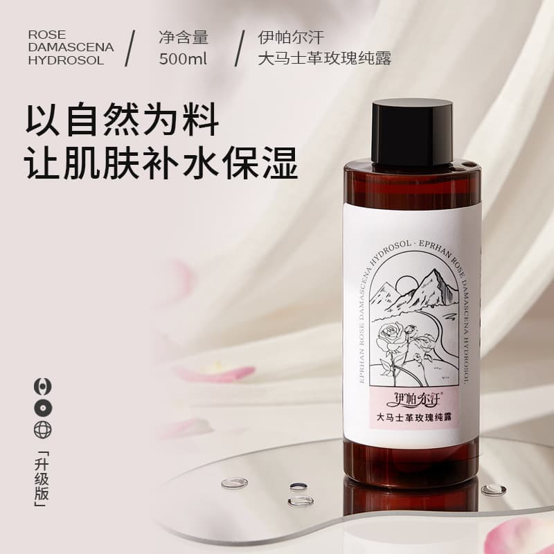 Yiparhan Damascus Rose Hydrosol 500ml