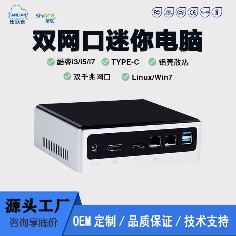 Qinglian dual-network high-definition business office mini host fanless micro industrial computer quad-core low-power industrial PC