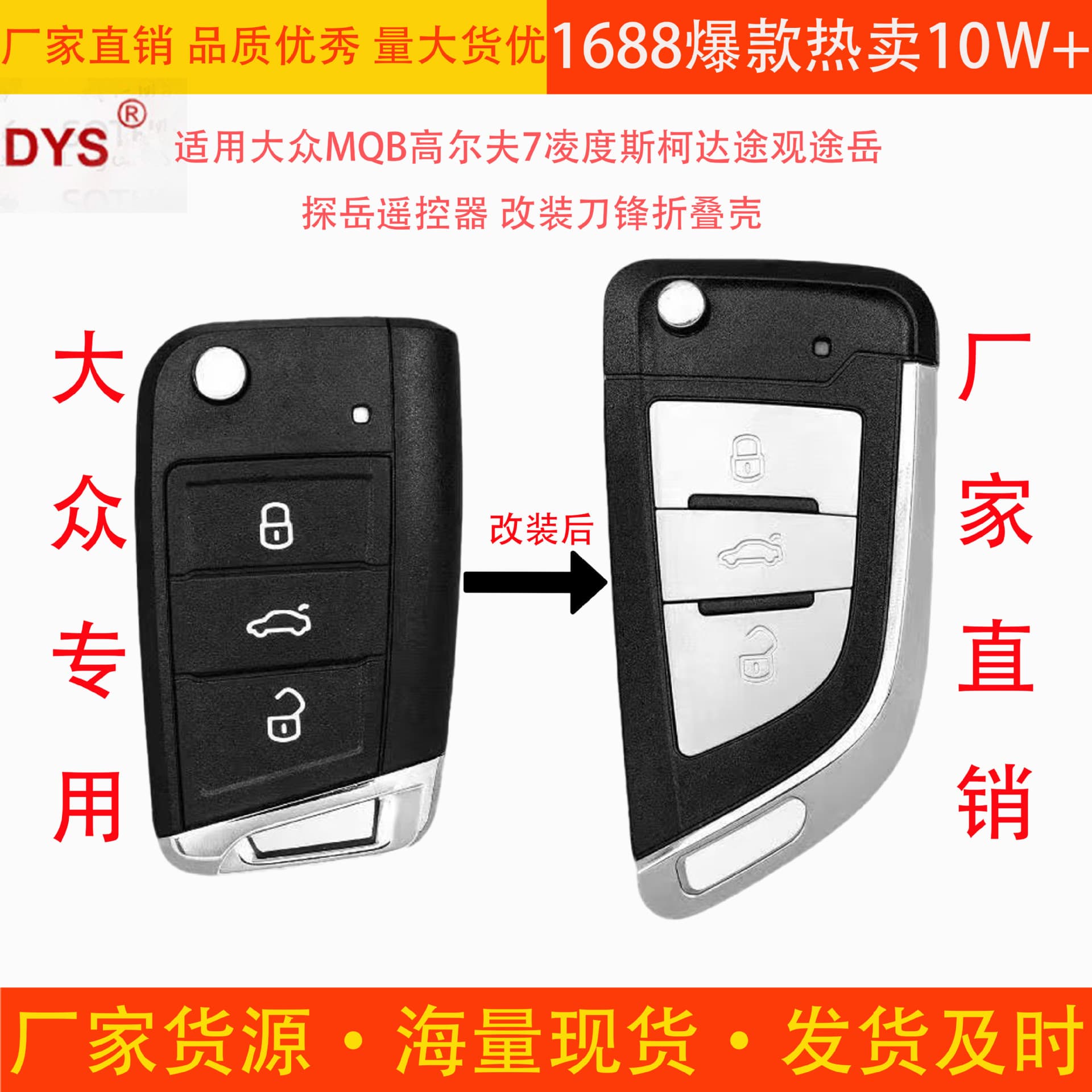 Compatible with VW MQB Golf 7, Lamando, Skoda Tiguan, Tharu, Tayron Remote Key Modification Blade Folding Shell
