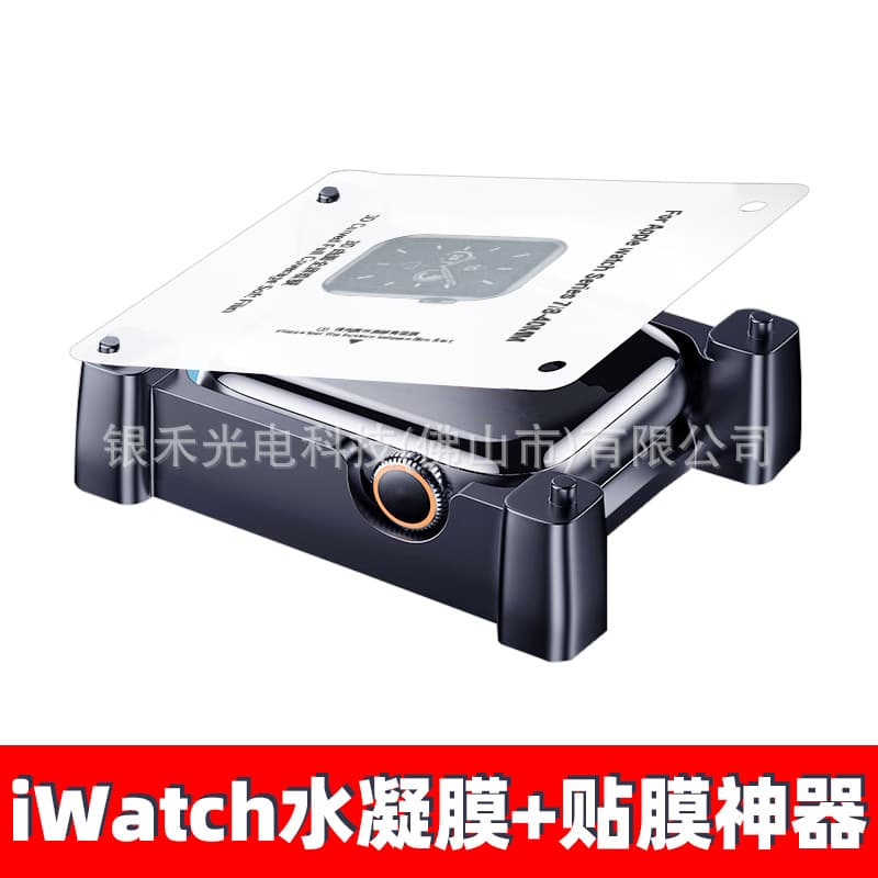 Compatible with Apple Watch Hydrogel Film, Ultra 3 Locator Soft Film, iWatch 11/9/6 Screen Protector Application Tool