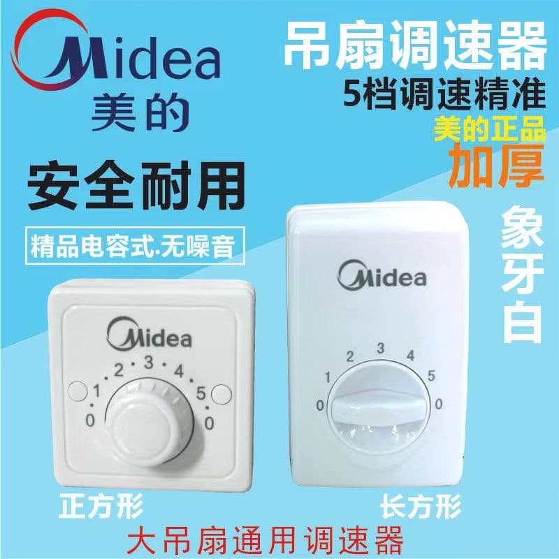 86 new exposed ceiling fan universal Midea speed regulator controller top fan speed switch five-speed electric fan panel