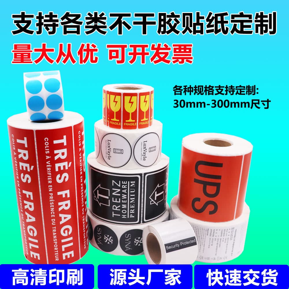 Custom Stickers, Three-Proof Thermal Paper, Coated Paper Sealing Labels, Printing Paper, Colored Self-Adhesive Stickers Customization
