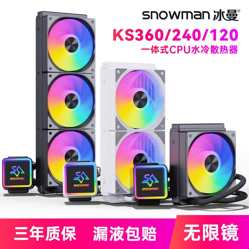 SNOWMAN KS120/240/360 ARGB Fan Silent All-in-One CPU Liquid Cooler