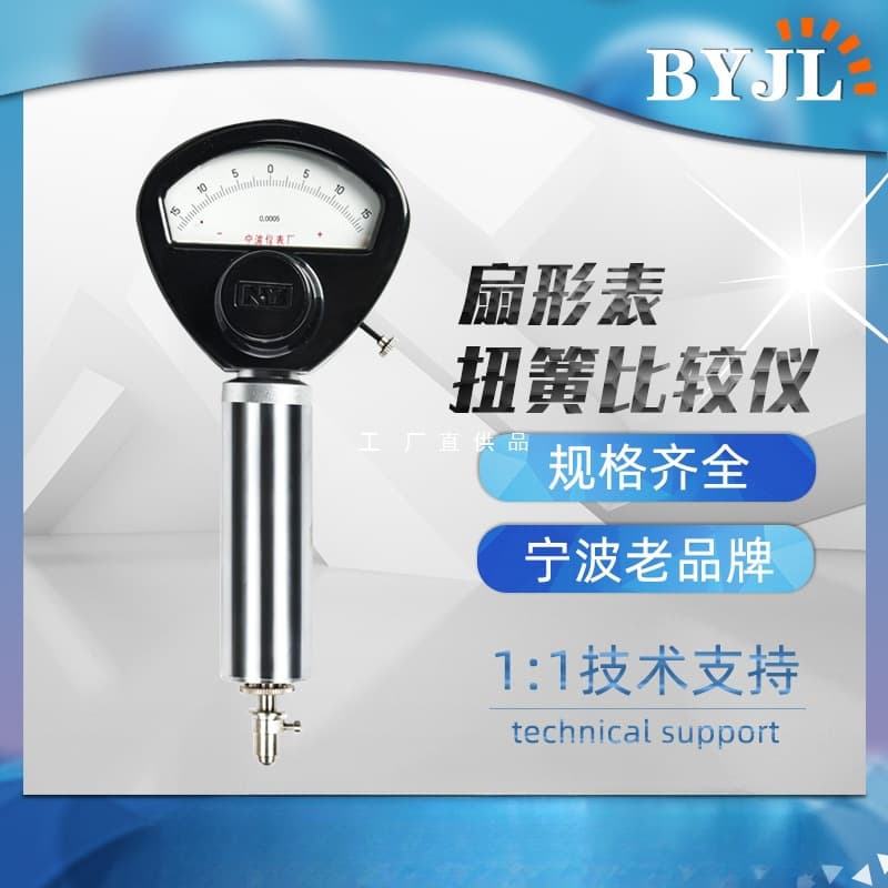 Large Head Torsion Spring Comparator Ningbo Instrument Factory Large Range Torsion Spring Dial Indicator Micrometer Sector Gauge 0.001