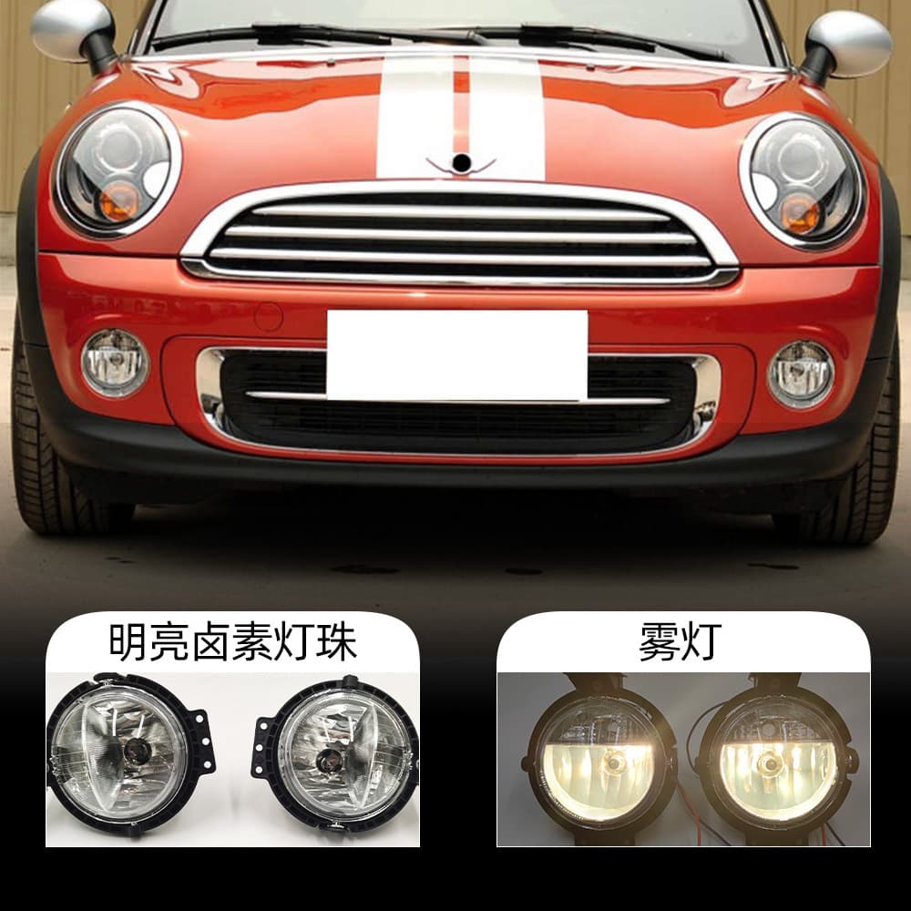Suitable for BMW 10-16 Mini MINI front fog lights R55 R56 R58 R59 R60 R62 front bumper lights