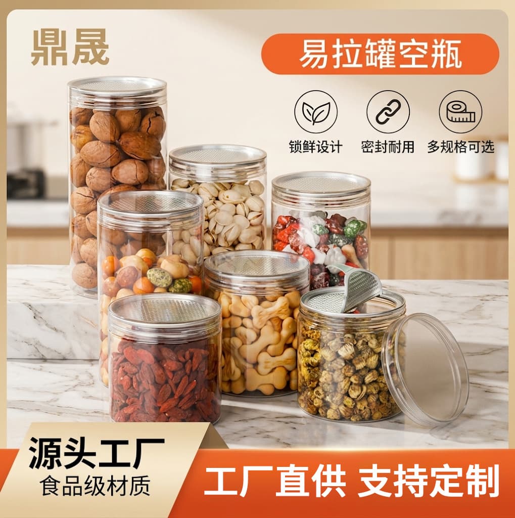 Food Plastic Jar Crystal Lid Easy-Pull Can Empty Jar with Lid Easy-Pull Easy-Tear Lid Nut Food Sealed Packaging Jar