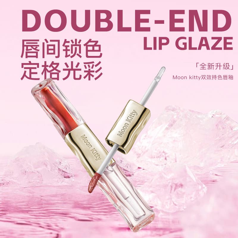 Moon Kitty double-ended lip glaze mirror water-glossy plump lip mud lip gloss is not easy to stick to the cup and does not fade lip gloss lip glaze