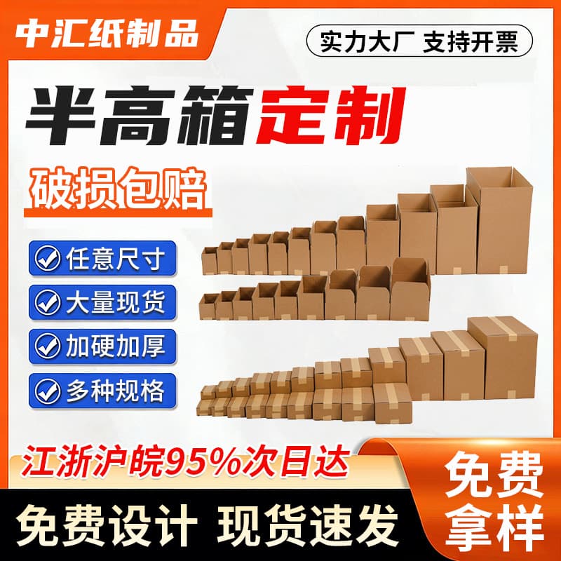 Half-height square express carton in stock rectangular packaging box express box No. 4-12 special hard manufacturer wholesale