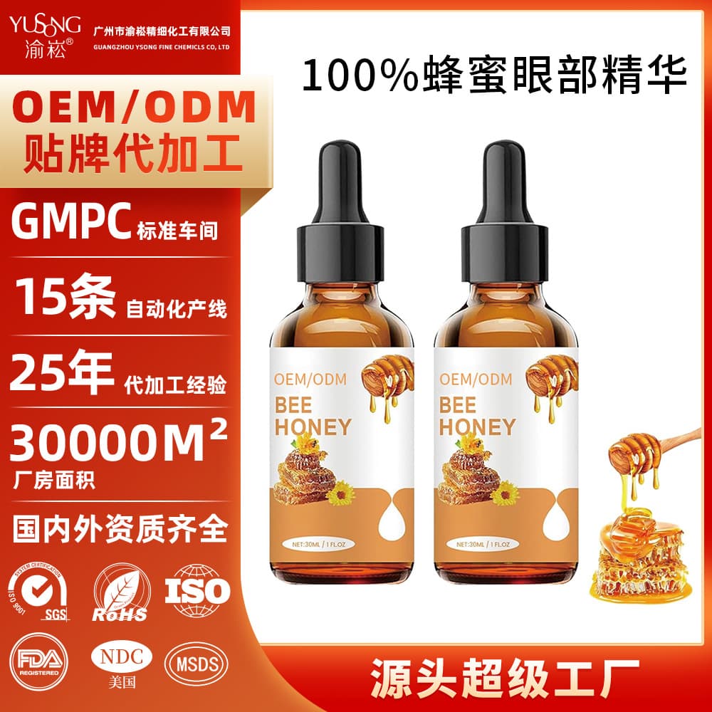 Tk Hot-Selling Moisturizing Firming Anti-Wrinkle Repair Eye Care Solution 100% Honey Eye Serum Custom
