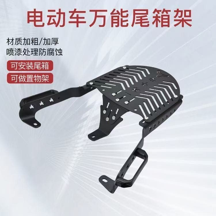 Universal universal rear shelf Yadi Tailing Emma Lujia Xinri modified thickened rear tail rack tail box bracket
