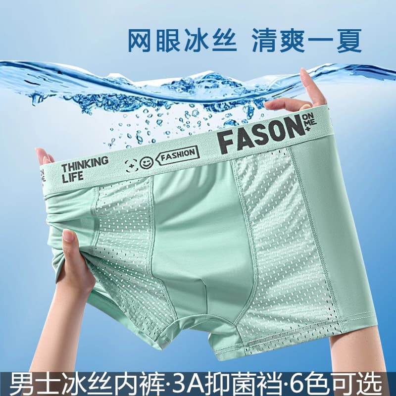 Men's Underwear Plus Size Ice Silk Summer Breathable Boxer Shorts Youth Thin Fashion Boys Boxer Shorts