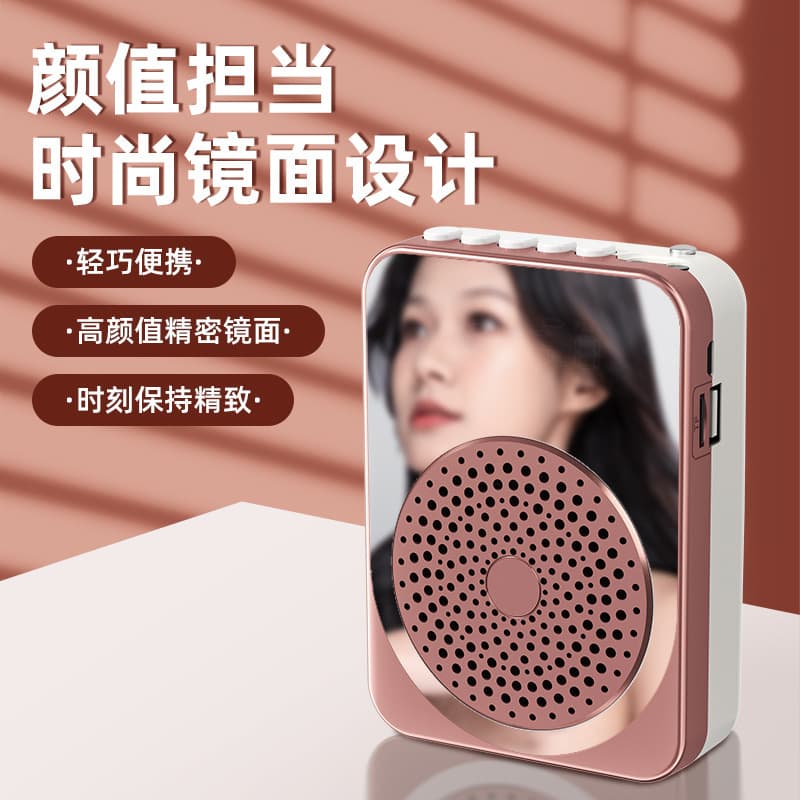 2025 New Mirror Bee Loudspeaker Teacher’s Special Multifunctional Loudspeaker Promotional Horn Loudspeaker