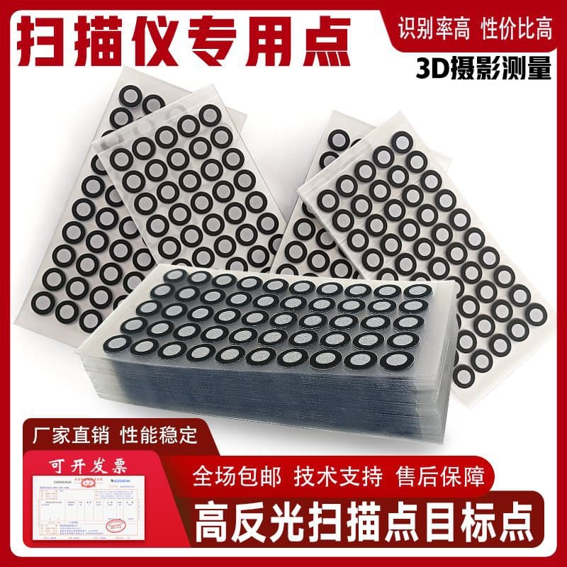 3D three-dimensional scanner mark positioning magnetic inner 6 outer 10 reflective target points target ball photogrammetry coding points