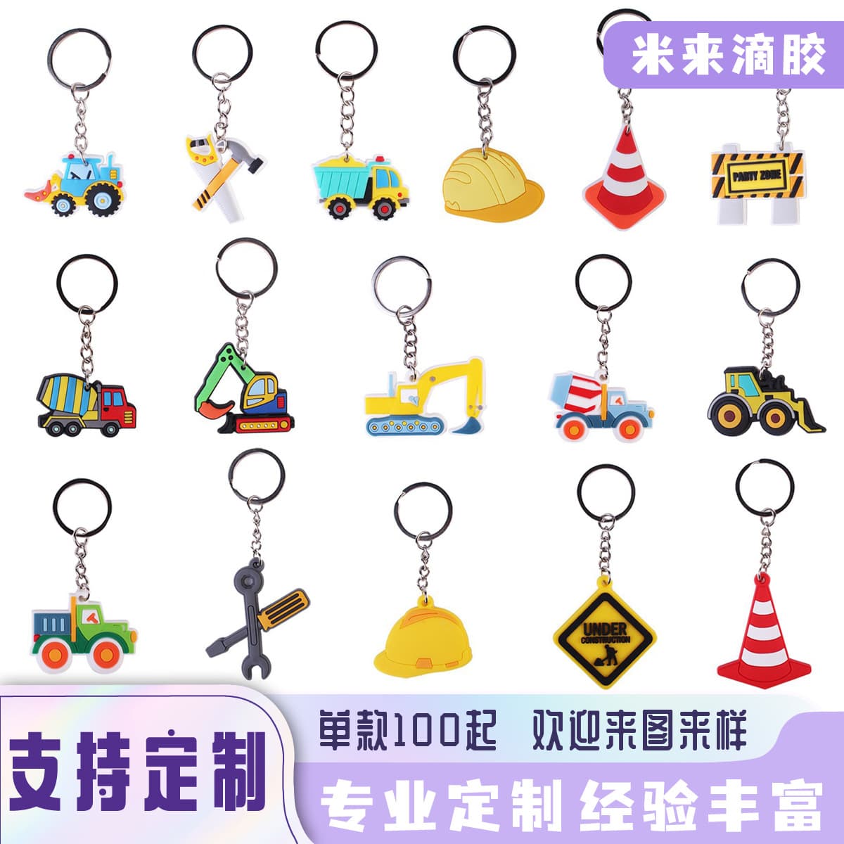 Creative cartoon architectural engineering cute PVC material keychains accessories small pendants factory wholesale Amazon*
