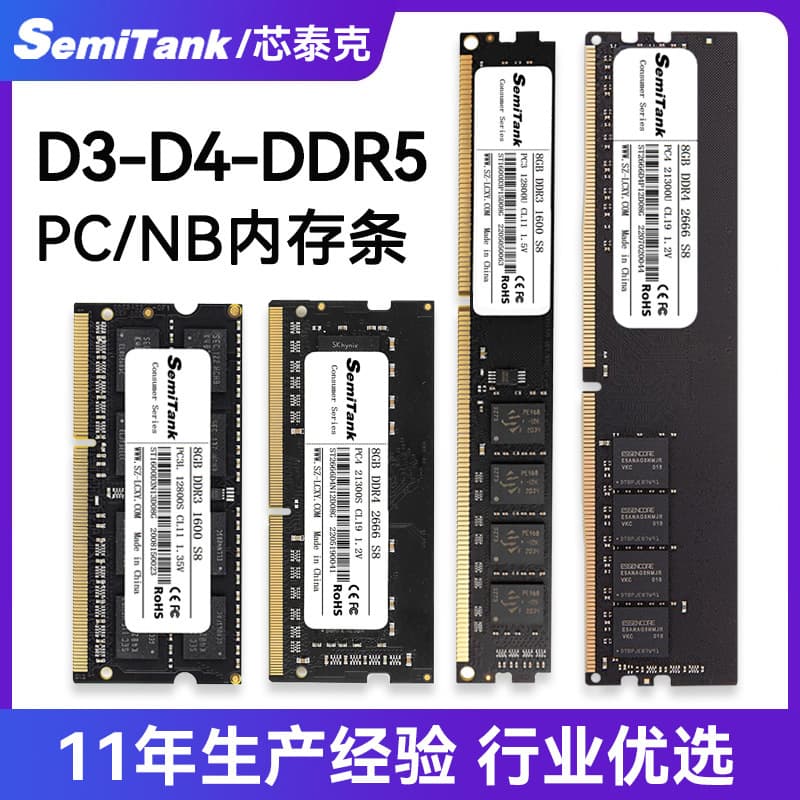 16GB DDR4 RAM Desktop 8GB DDR3 Laptop RAM 4GB 64GB DDR5 Computer Memory 32GB