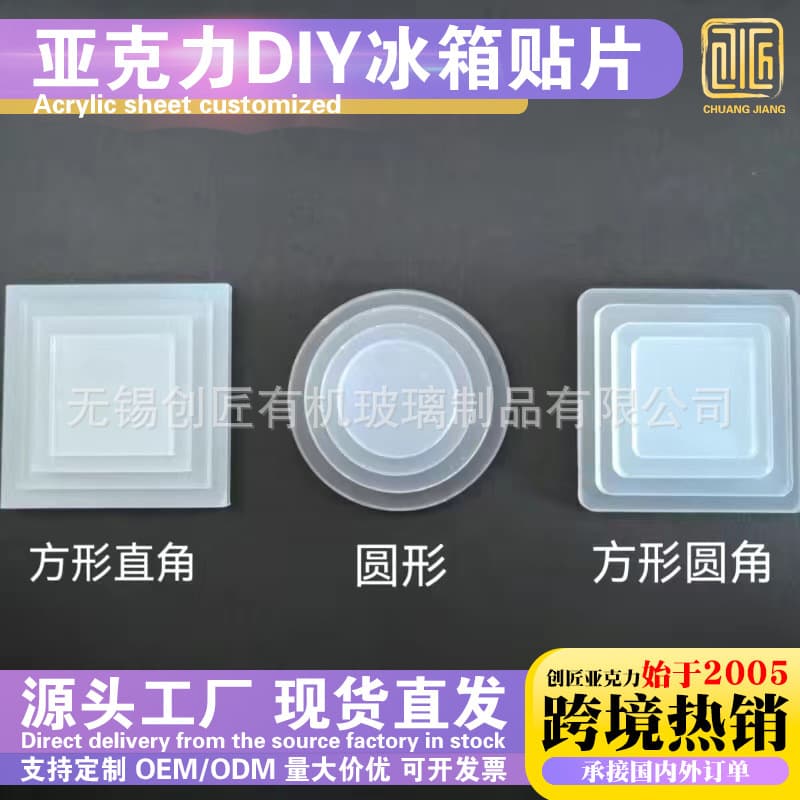 DIY Acrylic Sheet Refrigerator Magnets Transparent Material Kit for Calligraphy Making, 3D Decorative Square and Round Ins Style Patches