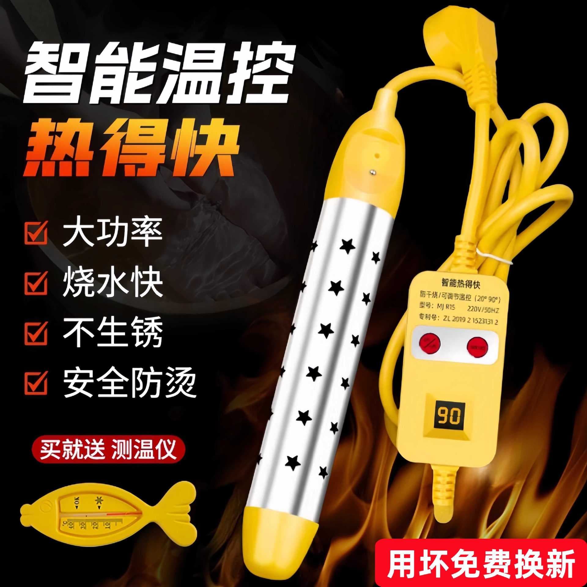 Safe Fast Water Heater Rod, Home Electric Heating Rod for Quick Water Boiling in Buckets