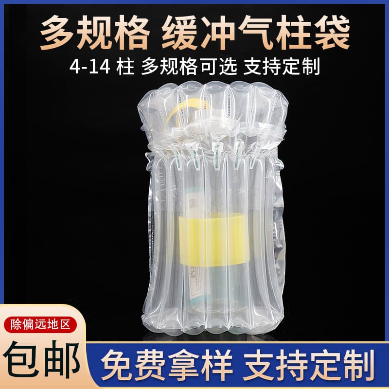 Custom bubble column bags for cups, liquor, fragile items packaging, inflatable bubble column bags, express air column bag manufacturer wholesale