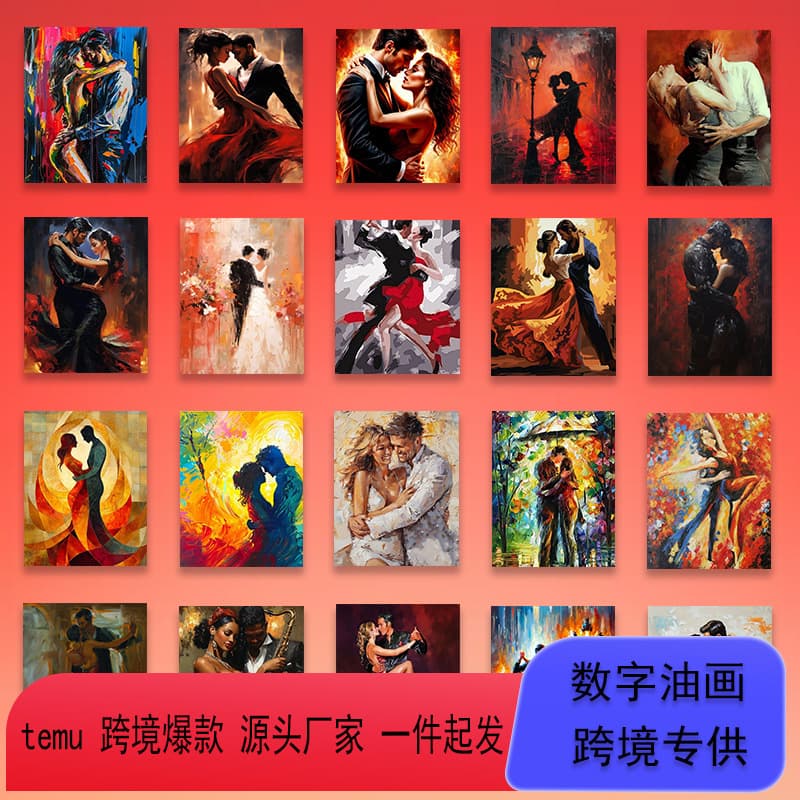 Passionate Dancer DIY Digital Oil Painting for AliExpress, Amazon, TEMU Cross-Border, Framed or Frameless, Drop Shipping Wholesale