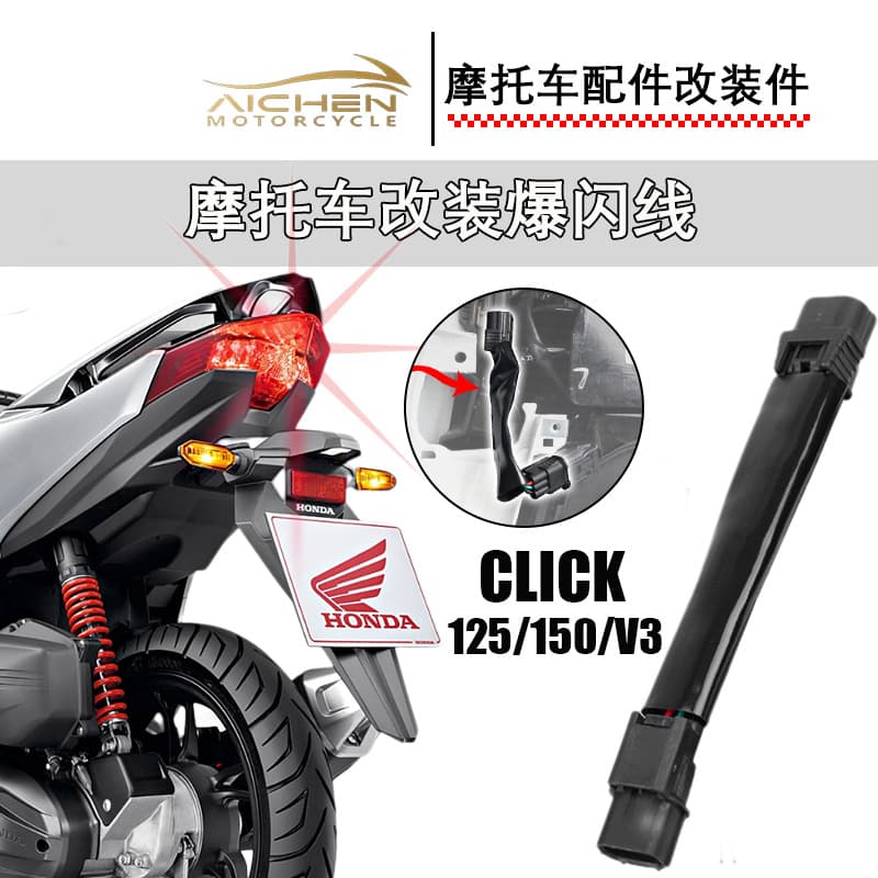 Motorcycle Strobe Wire Click 125/150/V3 Strobe Light Wire Flash Wire Motorcycle Modified Parts Wholesale