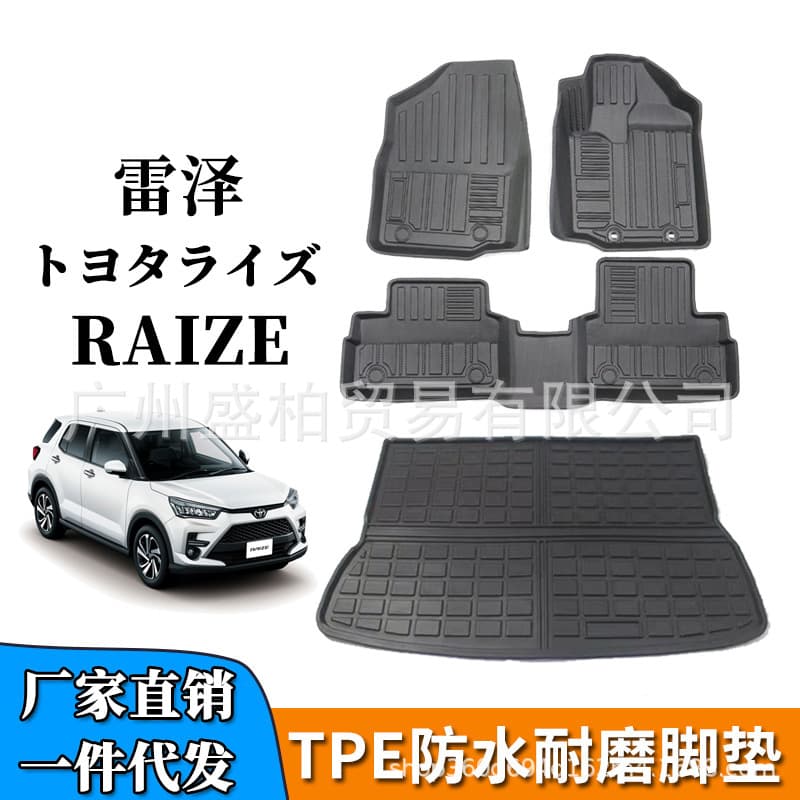 TPE suitable for right-hand drive Toyota Raize RAIZE Rocky raize special waterproof and wear-resistant carpet floor mats cross-border