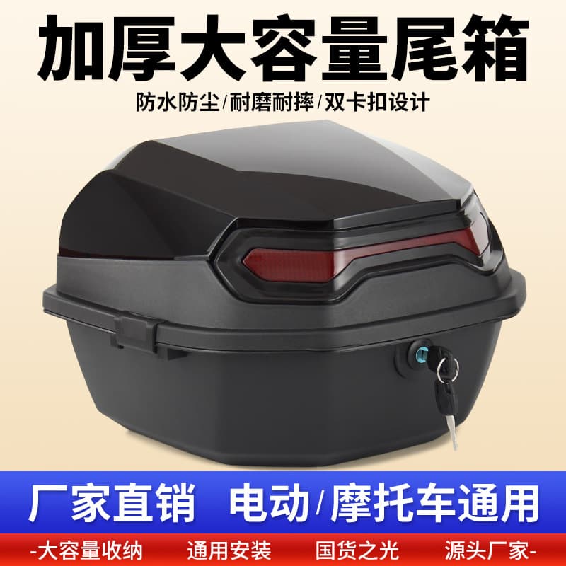 Universal Large Capacity Motorcycle Storage Trunk for Aima, Yadea, Tailg, Luyuan Electric Scooters