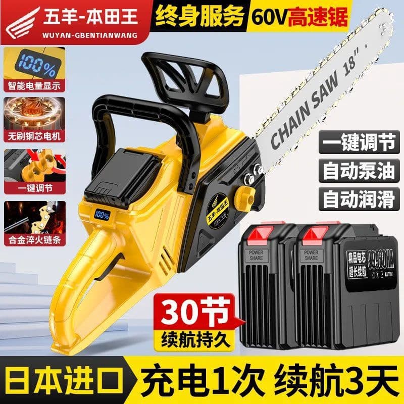 New Imported Wuyang High-Power Lithium Chainsaw with Pure Copper Brushless Motor, Rechargeable Household Outdoor Logging Saw