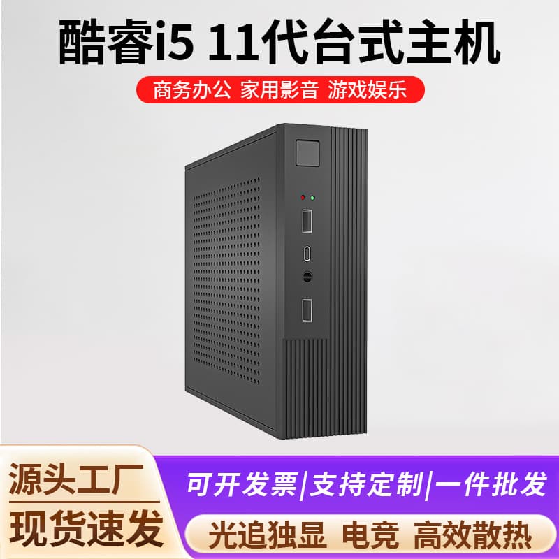 YOWXII Mini Desktop Computer Office Workstation Micro ATX Custom Built Small Form Factor Intel Core I5 8GB RAM 500GB HDD