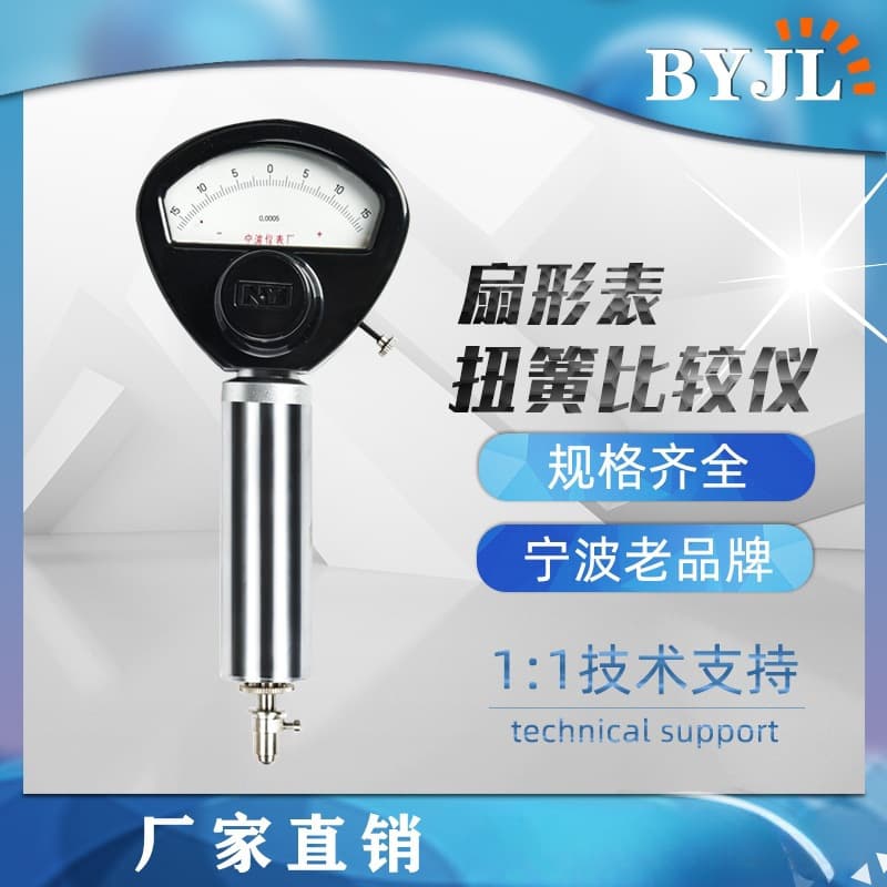 Large Head Torsion Spring Comparator Ningbo Instrument Factory Large Range Torsion Spring Dial Indicator Micrometer Sector Gauge 0.001