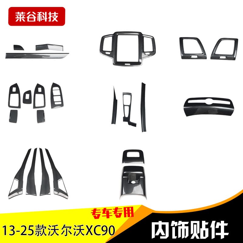 Carbon Fiber Interior Trim for 2015-2023 XC90, Wood Grain Gear Shift Center Console Power Window Decoration Sticker