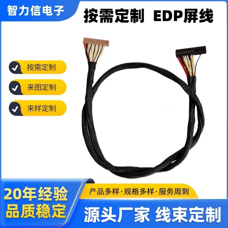 Custom Wiring Harness and Cable Factory Processing EDP Screen Cable Dual-End Plug LVDS Signal Adapter Extension Cable
