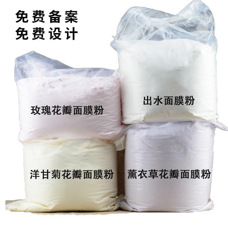Beauty Salon Large Hospital Rose Soft Mask Mask Powder Hydrating Moisturizing Soft Mask Powder Self-Adjusting Chamomile Mint Gold Mask