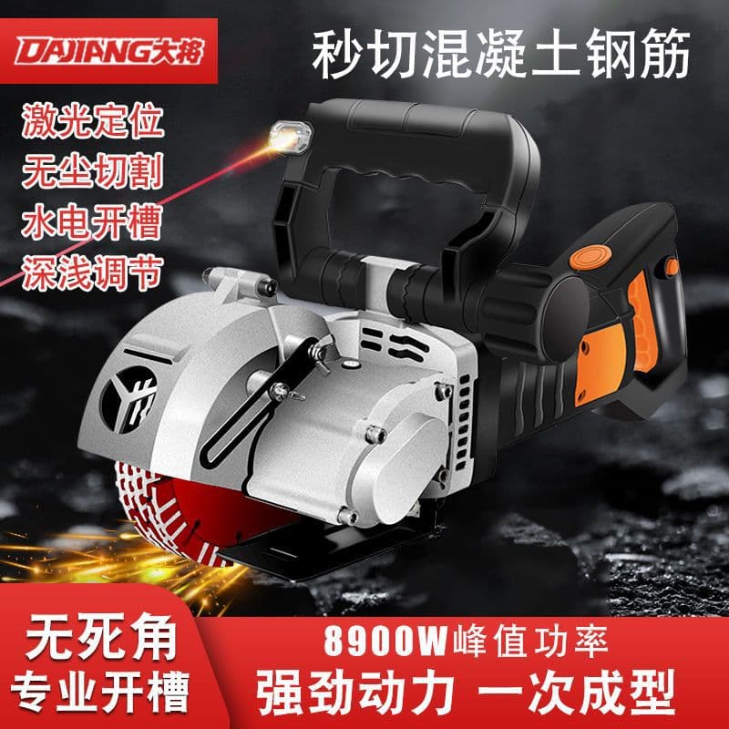Grooving machine, grooving artifact, automatic plumbing and electrical worker, single/double piece one-time molding dust-free concrete grooving machine, cutting machine