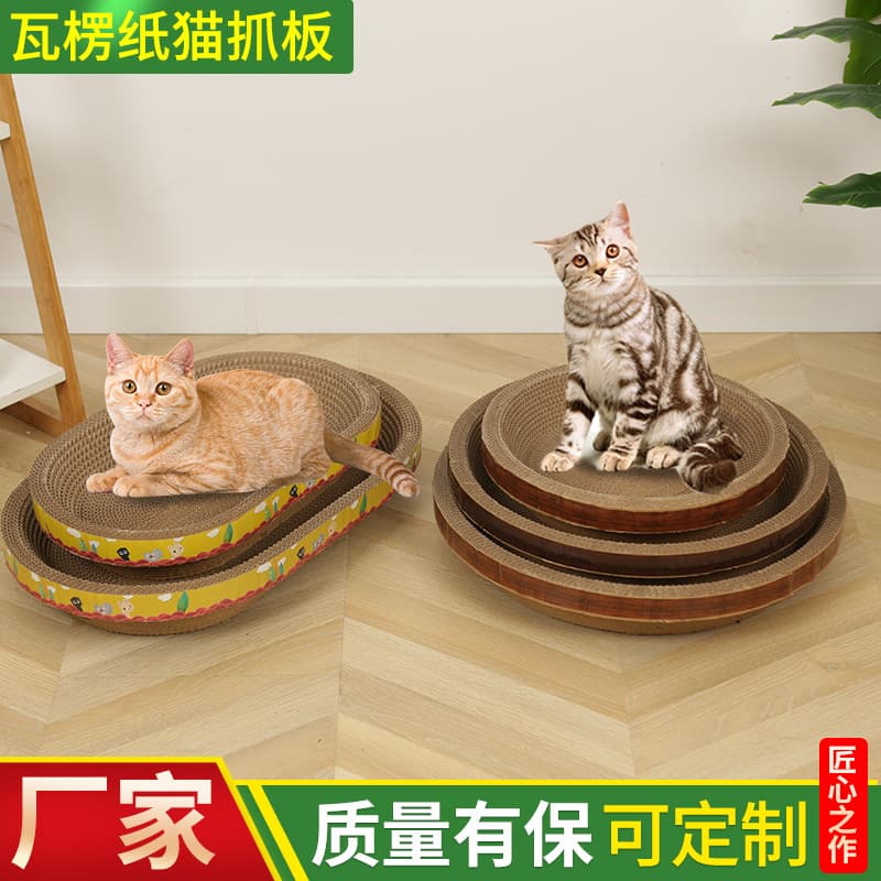 Large Oval Round Corrugated Paper One-Piece Cat Scratching Board Durable Cat Toy Cat Scratching Basin Cat Supplies