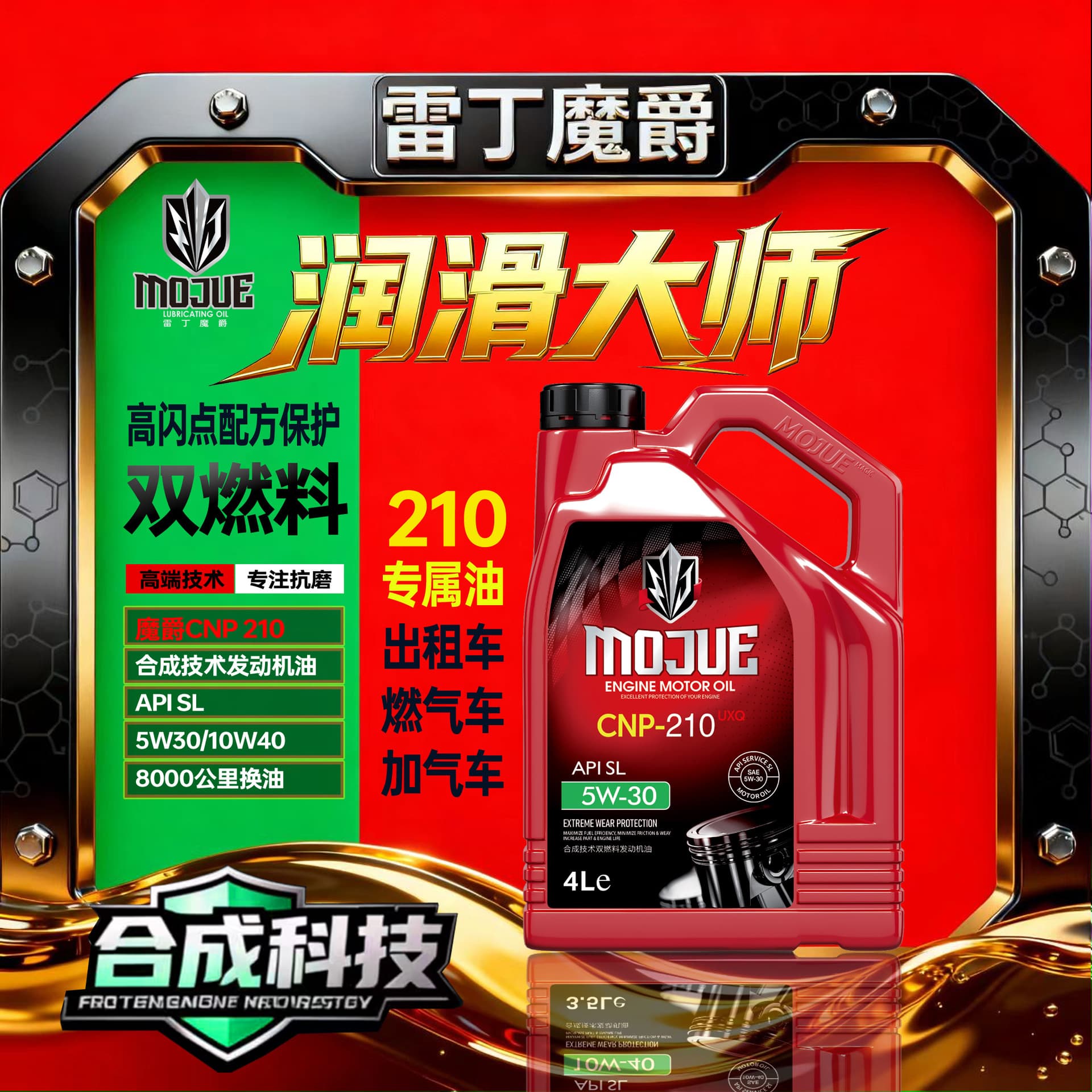 Reading Magic Earl | Dual Fuel CNP210 SP Synthetic Technology Engine Oil 5W-30/10W-40, 4L