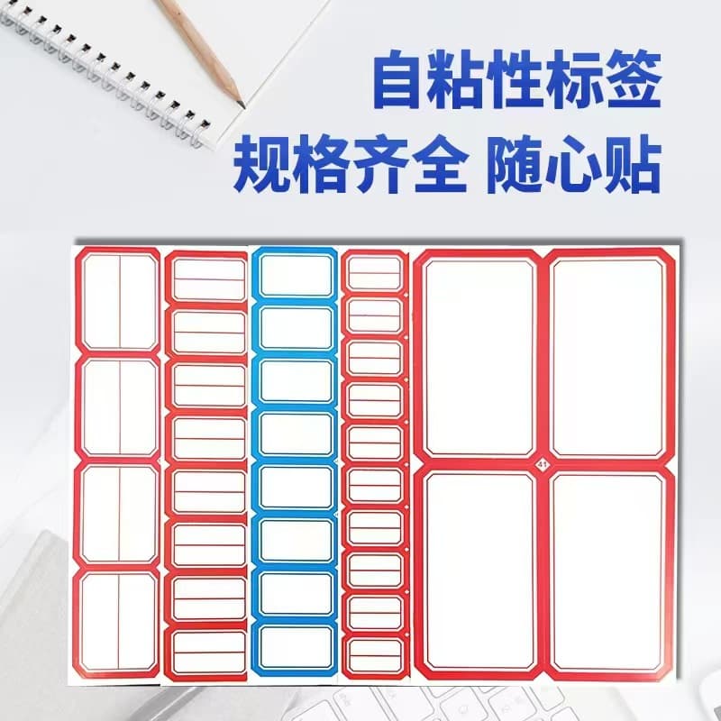 Self-adhesive label blank handwritten label paper classification label paper self-adhesive name sticker mouth pick paper price sticker