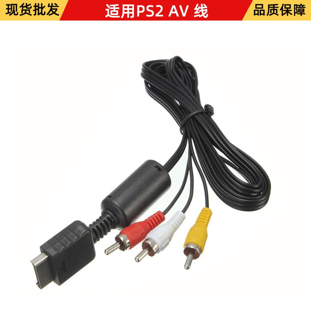 Neutral PS2/PS3 AV Cable PS2/3 AV Cable p2 Video Cable ps2 av cable
