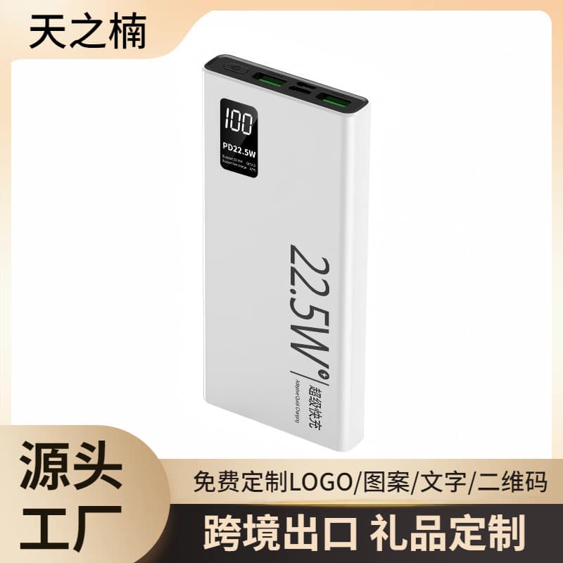 3C certified 120W super fast charging power bank 20000 mAh large capacity two-way fast charging digital display power bank
