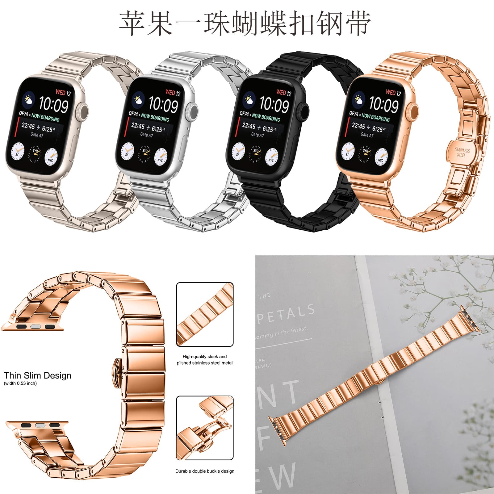 Suitable for Apple 1-11 generation new stainless steel metal one-bead butterfly buckle watch strap apple watch watch strap