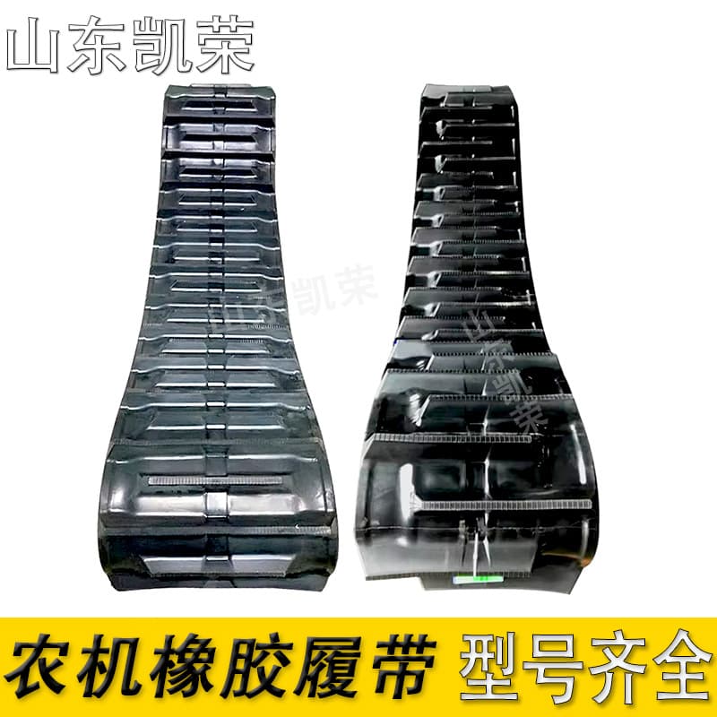 Harvester rubber tracks, agricultural tractor rubber tracks, Kubota DC60/70/68G wheel hubs.